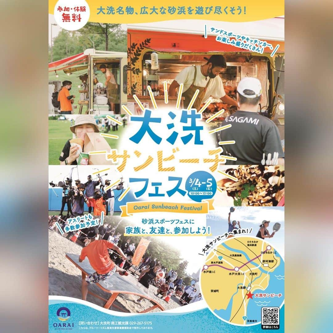 下垣真香さんのインスタグラム写真 - (下垣真香Instagram)「𓂃 2023年3月4日(土)・5日(日)に大洗サンビーチフェスが開催されます🏖 海水浴やサーフィンで人が賑わう大洗サンビーチで、ビーチヨガやテントサウナ、他にもたくさんのビーチスポーツなどが体験できちゃいます！ ⁡ 私はビーチヨガに参加いたします🙋🏻‍♀️ そしてヨガの講師に、一緒のおはガールだった麻亜里💓 @maari.0108  ⁡ 大好きな海を見ながらのヨガは初めてなので楽しみ🫶🏼 ⁡ 参加・体験は無料です！！ 是非皆さんも遊びに来てください✨ ⁡ ⁡ ⁡ ▼開催日時 2023年3月4日(土)・5日(日) 10:00〜15:00 ⁡ ▼開催場所 大洗サンビーチ ⁡ ▼詳細URL https://oarai-blue-tourism.com/oaraisunbeach_fes/   ※ヨガへご参加される方は、 動きやすい服装・お飲み物・ヨガマットまたは大きめのビーチタオル をご用意ください。 ※サウナにも入りますので、お着替えをお持ちいただくことをおすすめいたします。 ※前日予約の必要はございません。そのまま会場へお越しください。 ⁡ ⁡ #大洗町 #大洗サンビーチ #フェス #ヨガ #テントサウナ #ビーチスポーツ #サーフィン #ボディーボード #beach #yoga #sports #surf #surfing #bodyboard #sea」3月1日 18時24分 - madoka_shimogaki