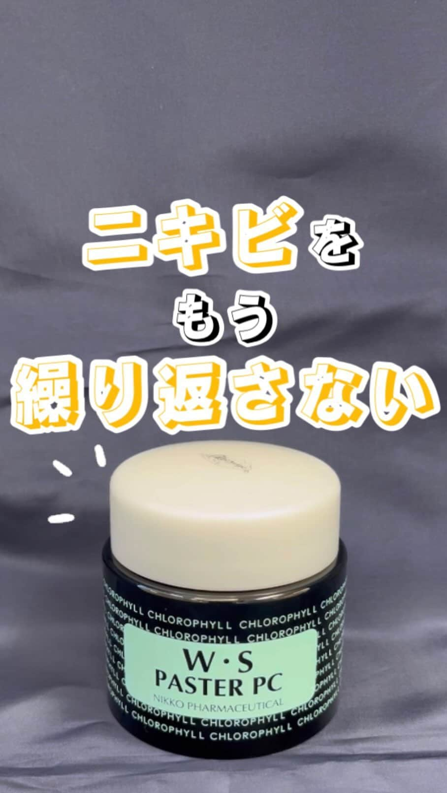 966_skincareのインスタグラム