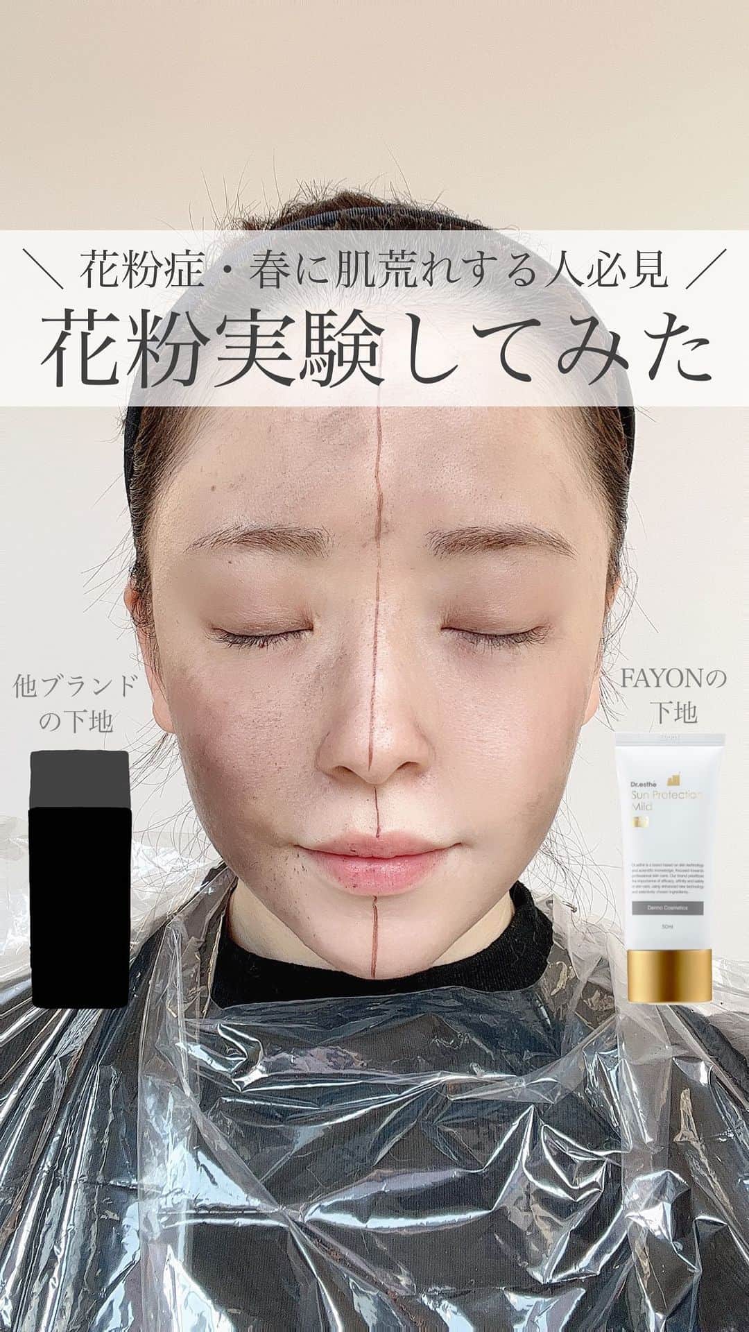 空山菜摘のインスタグラム