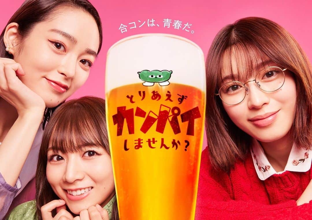 白石聖のインスタグラム：「🍻 水ドラ25 #とりあえずカンパイしませんか？  ついに本日深夜1時から、第1話放送です！お忘れなく！  今作は、日本特有の文化である合コンをテーマにした作品です。人と人との出会いから生まれるコミュニケーションを根底に、その中でちょっぴり成長したりするハートフルコメディです。  疲れたなって思ったときに観て頂けたら、誰かに連絡したくなったり、ほっとしたり、ちょっと前向きになれたりする。そんな作品になって欲しいと思います。  一緒にカンパイしながら観てください。 全4話、宜しくお願いします！🤲」