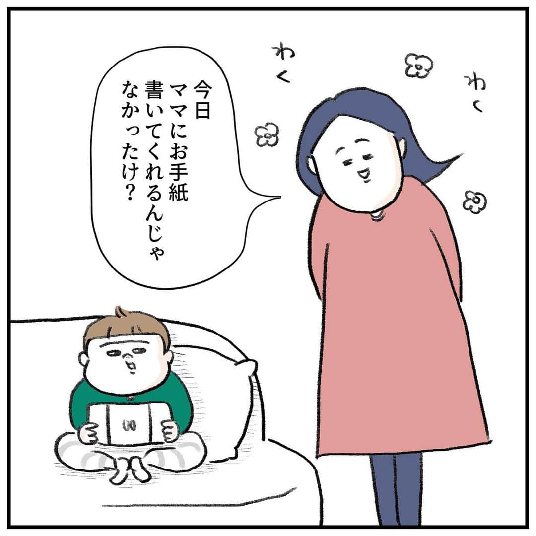 うえだしろこさんのインスタグラム写真 - (うえだしろこInstagram)「書いてくれなかった。  #育児漫画 #育児日記 #育児絵日記 #コミックエッセイ #ライブドアインスタブロガー」3月1日 19時36分 - shiroko_u