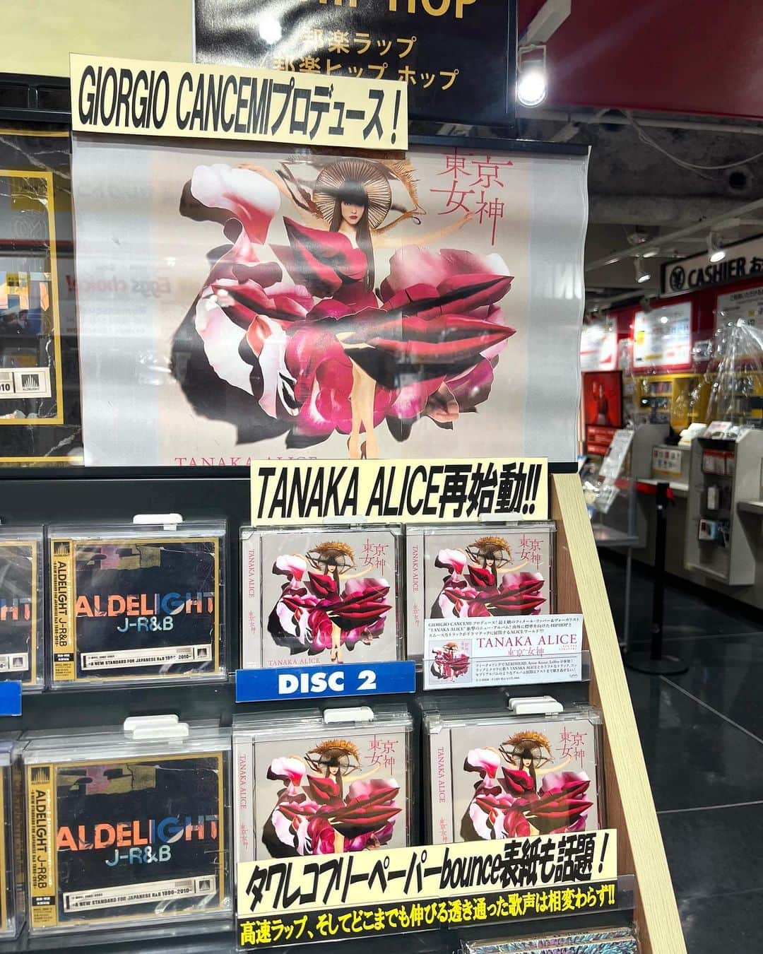 TANAKA ALICEさんのインスタグラム写真 - (TANAKA ALICEInstagram)「東京女神リリースから1か月💖 あっという間に１か月経ちました。 7年ぶりのアルバム。 出したくても出せない悔しい時期を経てようやくこうやってリリース出来たアルバム。 周りから求められる音楽じゃなく、自分が生み出したい音楽、届けたい音楽を今まで以上にフルで形にできたこのアルバム。 皆さんの元に届いたかな⁇✨ まだまだ東京女神突っ走ります‼︎ ついてきてね💥😎  #tanakaalice #東京女神#アルバム#タナカアリス」3月1日 19時48分 - tanakaalice