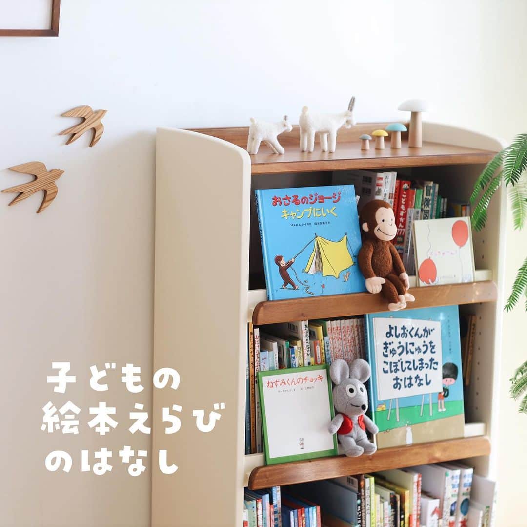 きなこのインスタグラム：「息子が小さい頃にはよく一緒に本屋さんに行って絵本選びをしていたけれど、成長とともに本の中身をよく知らないとなかなか今にぴったりの絵本を見つけるのも難しくなってきました🤔  動物が活躍したり、ツッコミどころのある面白絵本が好きな息子の絵本探しに最近使っているのが絵本ナビさんの公式アプリ。年齢や今お気に入りの絵本を入力するだけで、おすすめの絵本をすぐに教えてもらえる！これがとてもいいチョイスをしてくれて、新しい絵本との出会いになっています👀♡  赤ちゃんから小学生のお子さんまで、絵本選びにおすすめです☺ 無料でも使えますよー♩️📚  #絵本 #絵本棚 #絵本のある暮らし #絵本育児 #おすすめ絵本 #小学生 #小学生男子 #育児 #子育て #子供 #暮らし #こどもと暮らす #PR」