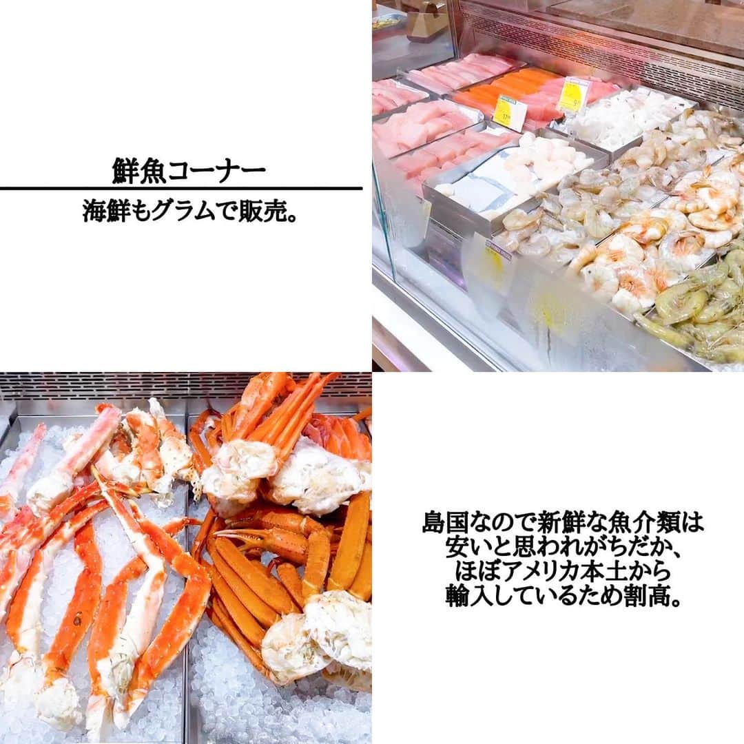 TBS「世界くらべてみたら」さんのインスタグラム写真 - (TBS「世界くらべてみたら」Instagram)「🌏  いつかは行きたい！世界の巨大スーパー🛒  　　／ 🗣 #ハワイ 🇺🇸 　　＼  ハワイ最大のショッピングモール 「アラモアナセンター」1階にあるスーパー フードランド。  日系人が多く住むハワイでは 日本の食材も豊富に販売されている。  ∞-----------------------------∞ TBS『 #世界くらべてみたら 』 次回3/8(水)よる7時〜3時間SP！ 出演: #国分太一 #上白石萌音 ∞-----------------------------∞  #せかくら #グルメ #旅行 #スーパー #スーパーマーケット #巨大スーパー #精肉 #青果 #鮮魚 #冷凍食品 #アジア食品 #お菓子 #お惣菜 #ピザ #お弁当 #bar #バーカウンター」3月1日 19時57分 - sekakura_tbs