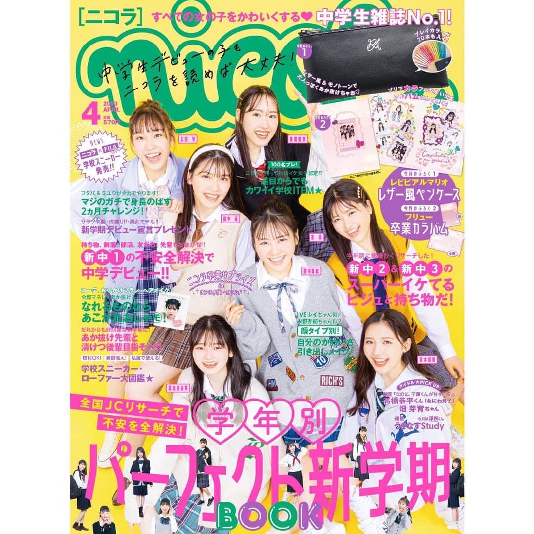 凛美のインスタグラム：「◡̈ ⁡ ⁡ ニコラ4月号発売されました🌸 ⁡ ついにラスト、卒業号がきてしまいました... ⁡ 後輩モ、スタッフさんにサプライズしていただきました🤭 ⁡ まだ手元にないのでどんな風に載っているかわからないですが、 撮影の時の高1モ6人のドレス姿、メンモのスーツ姿はとっても素敵でした ⁡ ⁡ ぜひたくさん読んでください＾＾ ⁡ #nicola #ニコラ #ニコモ #ニコラ4月号 #ニコラ4月号発売中」