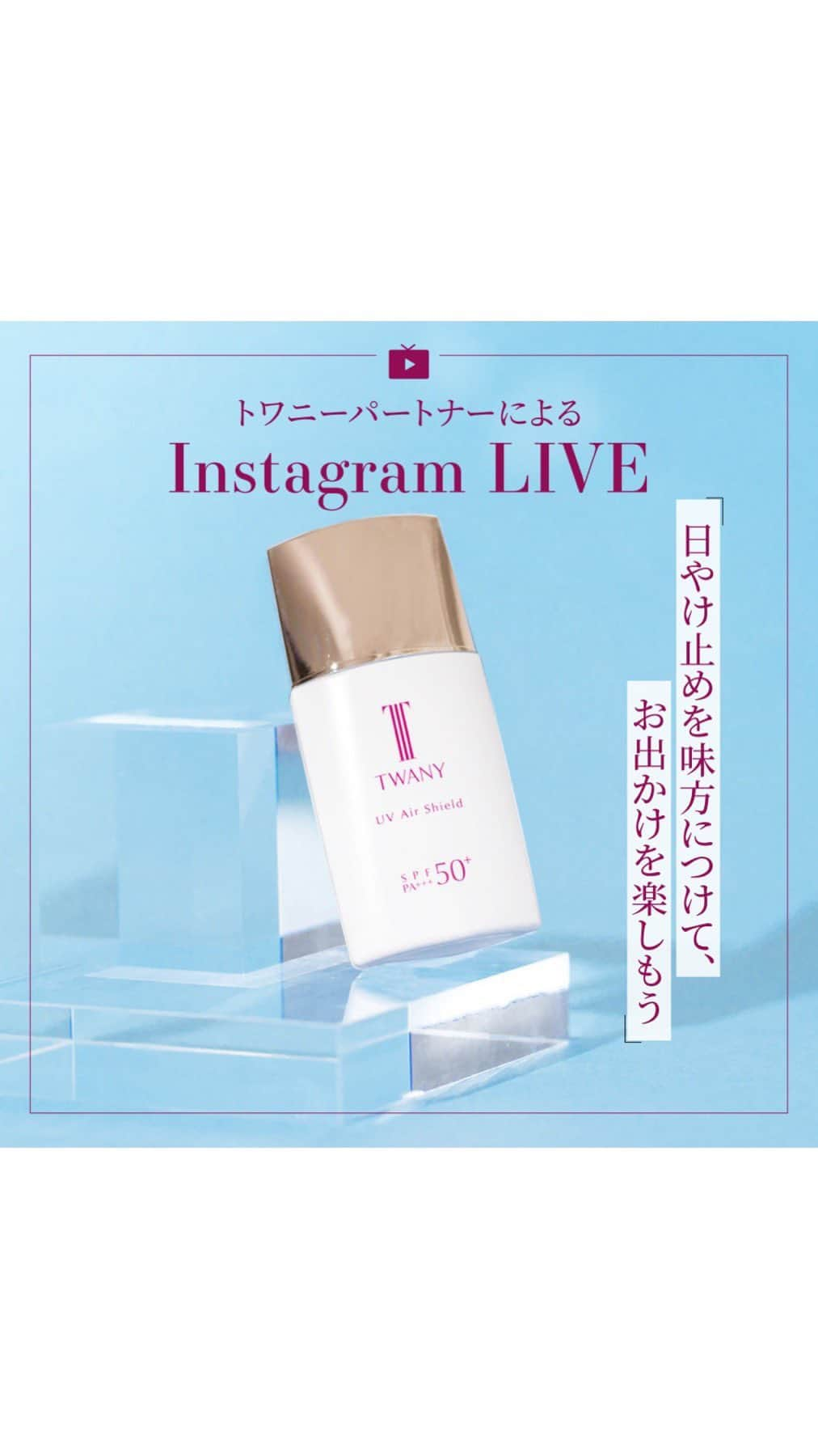 TWANY officialのインスタグラム