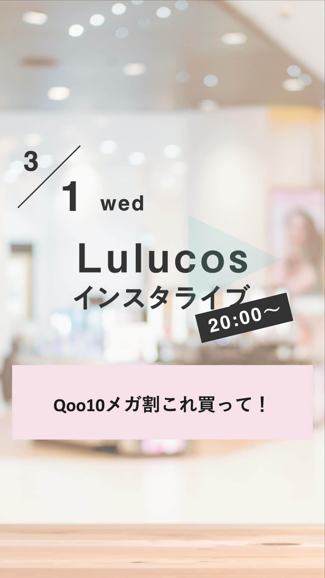 Lulucosのインスタグラム