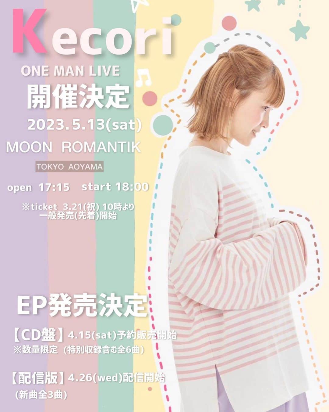 Kecoriのインスタグラム：「重大告知📢‼︎🎊㊗️ ワンマンライブ開催＆EP💿（アルバム）発売します💿🎊✨ やっとだ〜〜！！✨✨やっとみんなに会える！！🥲  前回のワンマンはコロナの緊急事態宣言と重なって、もう最後のライブかもしれないって思ってたから本当に嬉しい🥲またライブをやろうと思えたのもいつも応援して下さる方々のおかげです✨💘  5月13日(土)はスケジュール入れといてね🥺🫰🏻絶対素敵なライブにする✨（ ; ; ） 会場は自分の思い出の場所です🌕🥺 ※今回はマスク着用で声出しもOKみたい‼︎  それから、只今絶賛アルバム制作中です‼︎✨ 今回は配信版とCD盤両方✨‼︎‼︎✌️ CD盤は数量限定の特別収録になってます♪ 今回は今までに無いジャンルに挑戦してみたり 色んな事を考えながら曲作りしてます。 新しい自分の作品を喜んでもらえますように💿✨  ライブチケット▶︎ 3月21日㊗︎10時〜e+にて一般販売（先着）  みんな待ってるよぉ〜〜！！✨✨  Photo by @masaki_85  Special thanks @kumi_as  🎨 @migikiki_hidarikiki   #Kecori #けこり #ワンマンライブ2023 #EP発売決定 #CD盤特別収録」