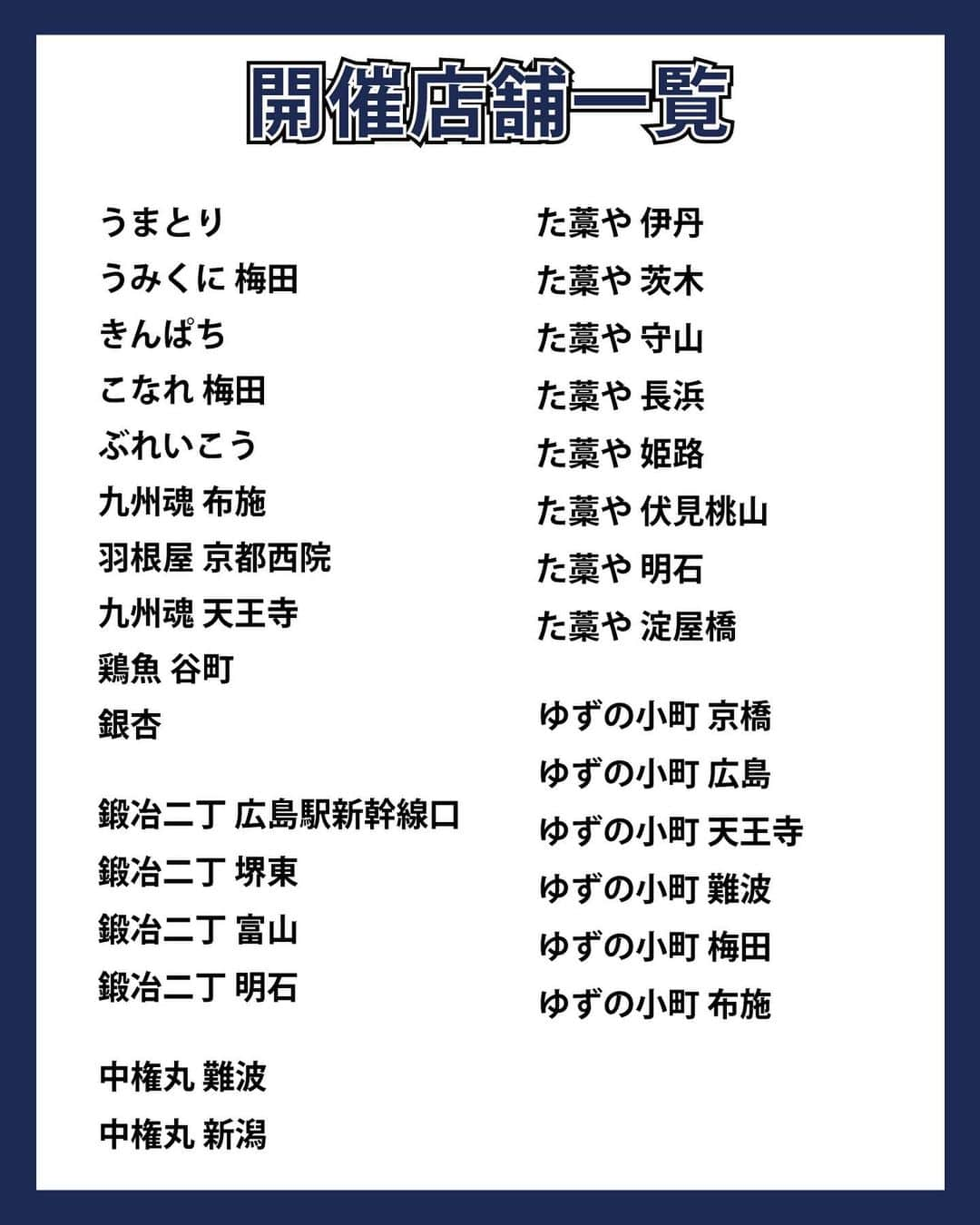 【公式】株式会社コズミックダイナーさんのインスタグラム写真 - (【公式】株式会社コズミックダイナーInstagram)「@kochike_official   ／  高知県応援グルメフェア開催！！🐟 ＼  高知県と地味～に繋がりが深い弊社🏢 高知家さんと手を組ましていただき このたび、【高知県応援グルメフェア】を 開催することになりました！！✨  ×  高知県のうまいもんを集めたコース 〔お鍋あり〕〔お鍋なし〕の 2コースでご提供いたします！！  どちらも2時間飲み放題がついた コースとなっております！！  ×  詳細については開催店舗(3-4枚目画像参照)の ホットペッパー/ぐるなび/食べログ で確認していただけると詳しくみて いただけるようになっております😊  ・ ・ ・  で終わりたいところなんですが… この高知県コースに関しては au payマーケットを通してご予約して いただくとかなりお得(2枚目画像参照) になってますのでそちらも併せての チェックぜひぜひお願いします📺  _ #大阪 #兵庫 #新潟 #広島 #和歌山 #金沢 #滋賀 #和歌山 #京都 #和歌山ランチ #和歌山グルメ #梅田グルメ #伊丹グルメ #大阪グルメ #新潟グルメ #関西グルメ #金沢グルメ #滋賀グルメ #東京グルメ #グルメ好きな人と繋がりたい #肉好きな人と繋がりたい #食べるの好きな人と繋がりたい #オードリー #上本町 #ハイハイタウン  #高知家の食材応援 #高知家 #高知グルメ  #高知居酒屋 #高知家応援プロジェクト」3月1日 20時54分 - cosmicdiner_official