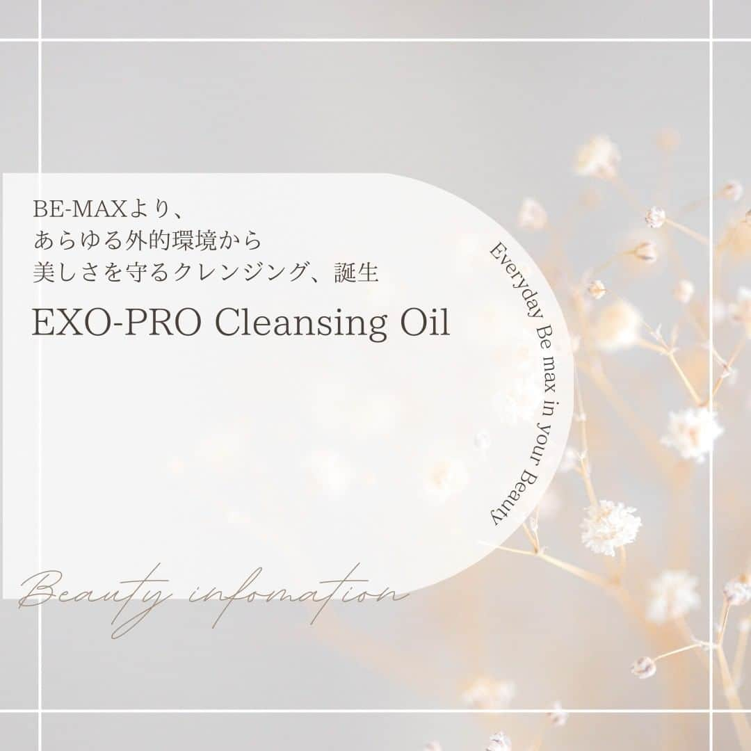 ビーマックスさんのインスタグラム写真 - (ビーマックスInstagram)「潤いと透明感を感じる洗いあがりへ【BE-MAX EXO-PRO Cleansing Oil】  BE-MAXより、目に見えない外的ストレスを洗浄＆保護する “クレンジングオイルジェル”が新登場✨  ☆　 お風呂場＆濡れた手OK ☆　 W洗顔不要 ☆	ウォータープルーフマスカラOK ☆	5つのフリー項目  BE-MAXは、季節や環境の変化でも揺るがない 現代を生きる人たちのしなやかで美しい毎日をサポートします🥰  BE-MAXは全国のエステサロン様でご購入頂けます🌼  #bemax #antiaging #skincare #healthcare #アンチエイジング #ボディケア #スキンケア #美肌ケア #ヘルスケア #肌のお悩み #美容 #美肌 #ゆらぎ肌 #美容と健康 #美白 #身体の中から美しく #ライフスタイル #noble #nature #クレンジング #w洗顔不要  #ウォータープルーフマスカラ #シェアコスメ #ストレスレス #コスメ #濡れた手で使える  #幹細胞コスメ  #花粉症 #cbd #洗顔」3月1日 21時00分 - bemaxinfo