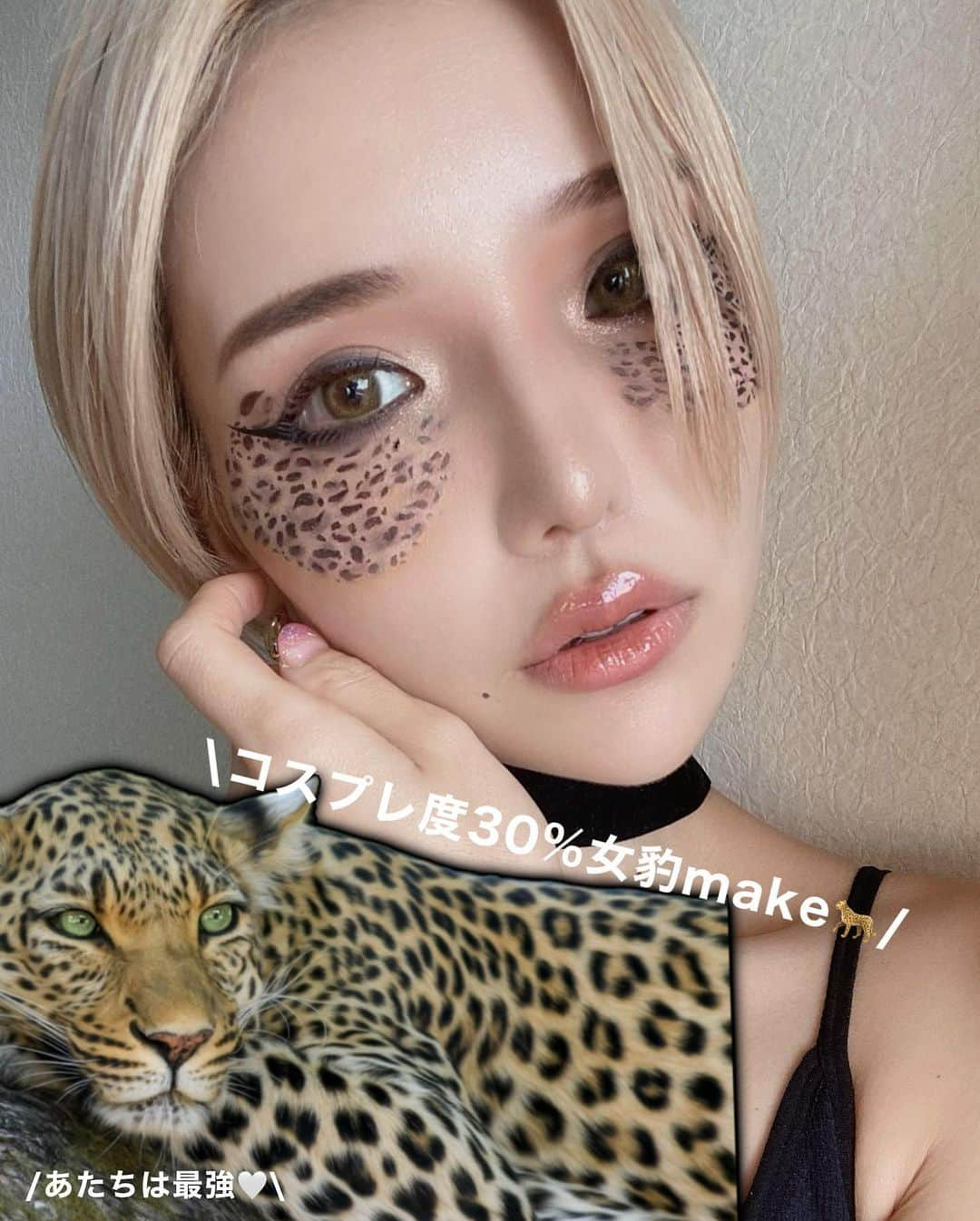 マリカのインスタグラム：「🐆🐆🐆🤎make  がっつりなアイラインって 顔変わるよね🖤 それはそれで好きなんです笑  豹柄も手書きで書いたけど  ベースもっと黄色くても 良かったかも🤔  鼻先とか髭かくと 一気にコスプレ度たかくなるから 今回は大人ぽさのこしつつ🐾  #🐆 #ヒョウ柄 #キャットライン  #Instagram  #韓国コスメ #vtcosmetic  #numbuzin  #amuse  #anua  #clio  #innisfree  #medicube  #milktouch  #tirtir  #oliveyoung  #コスメマニア  #コスメ好きさんと繋がりたい #make #animalmake #art  #きらきら #ギャル」