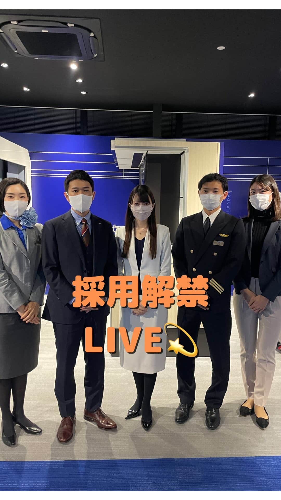 ANAのインスタグラム
