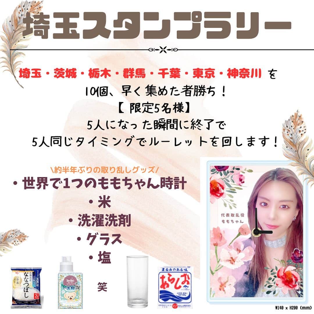 Momoeのインスタグラム