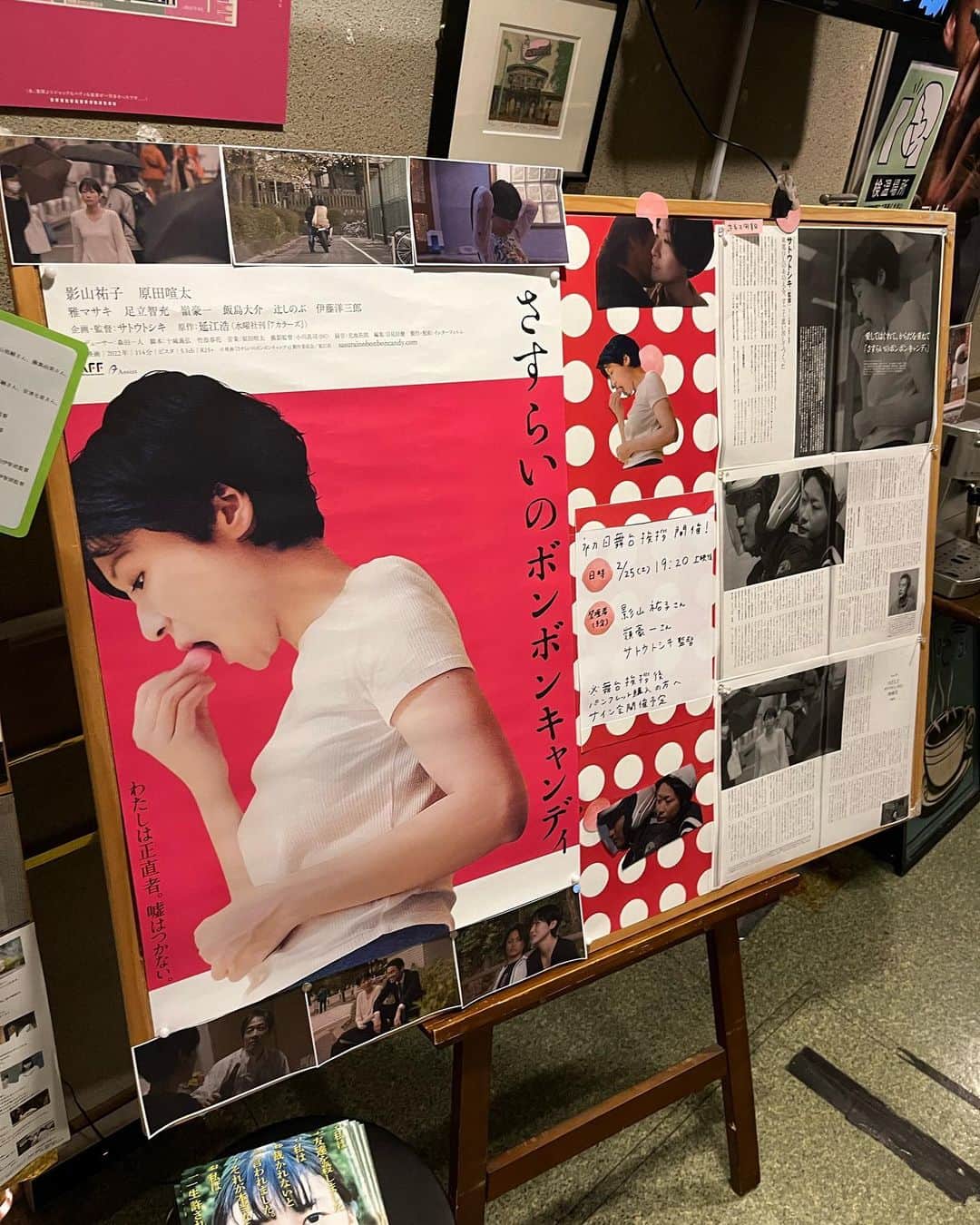 おんむすのインスタグラム：「#画映日毎  ビターっすねぇ。。  主人公の仁絵、というより女性の可愛さと可哀想さに何とも言えない気持ちになる。  ネタバレになりそうだから遠回しに言うと、終盤その魅力がピークになるのが、あの人がなんやかんやで1番気を許してる相手なんじゃないかと感じる表情が見れてグッときた。違うかもだけど。  これを自由爛漫というのはなんかちょっと野暮。  めちゃ良かったです。」