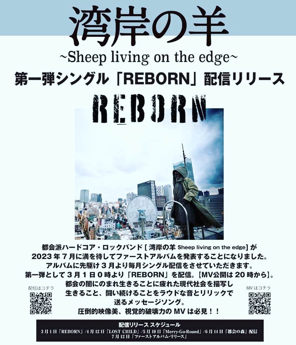 AIのインスタグラム：「パパジーンリリースおめでとうございます㊗️😭🙌  #湾岸の羊」