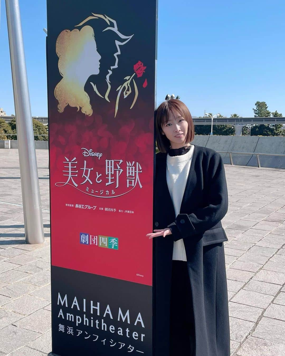 志摩夕里加のインスタグラム：「2023/02/22 @舞浜アンフィシアター 美女と野獣🌹🦁  #劇団四季 #劇団四季美女と野獣 #美女と野獣 #beautyandthebeast #んーおいthy」