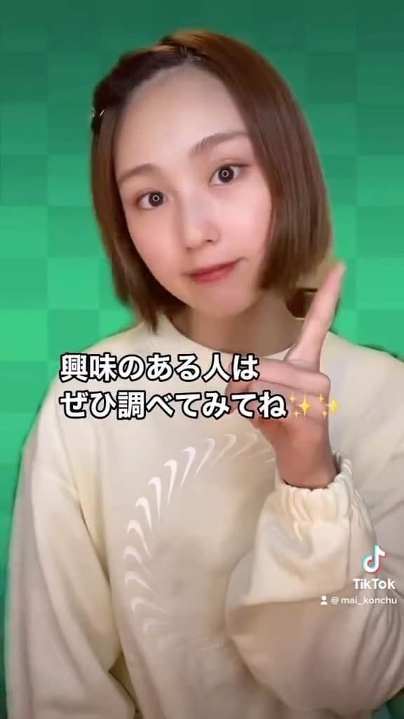 荒川真衣のインスタグラム