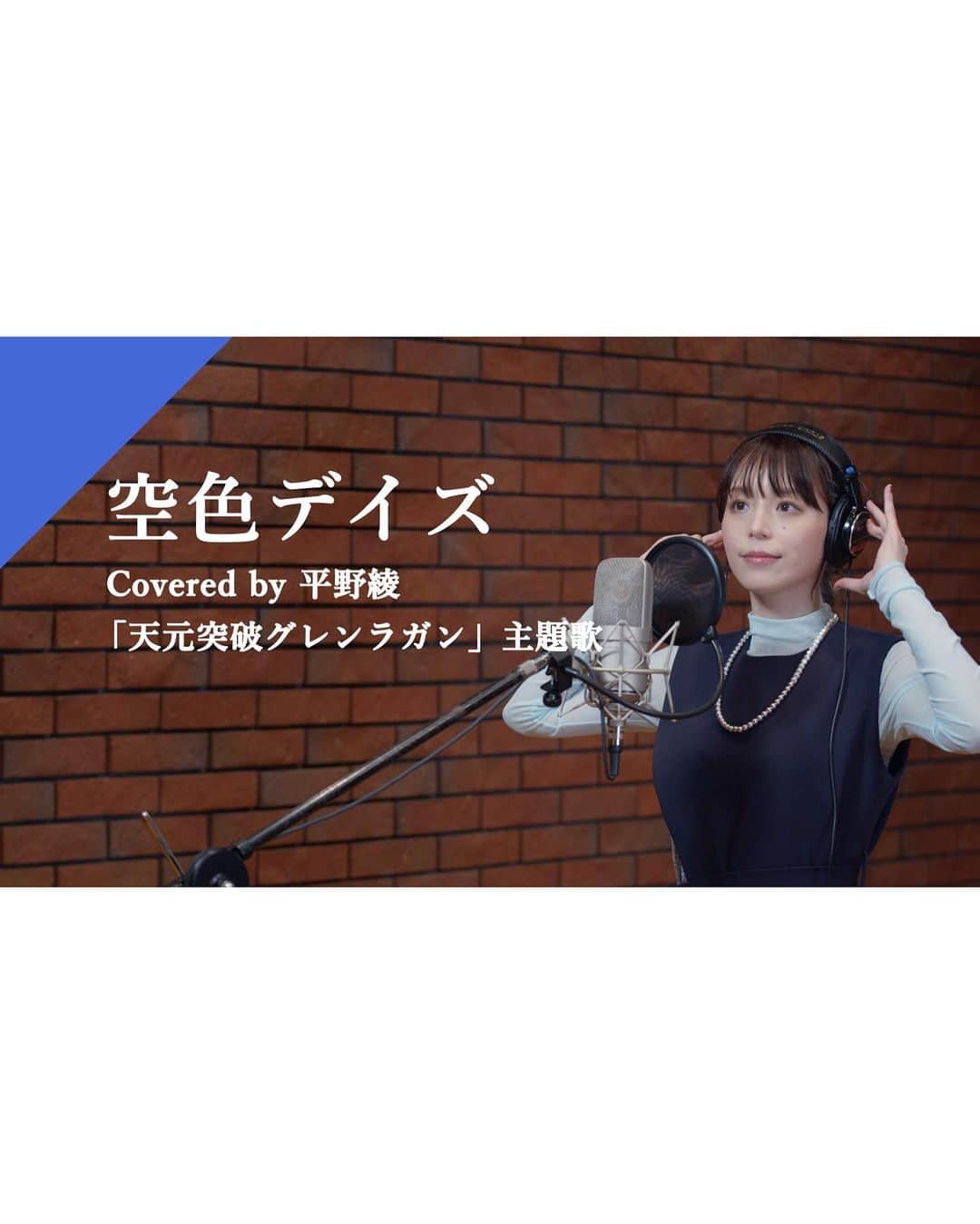 平野綾のインスタグラム
