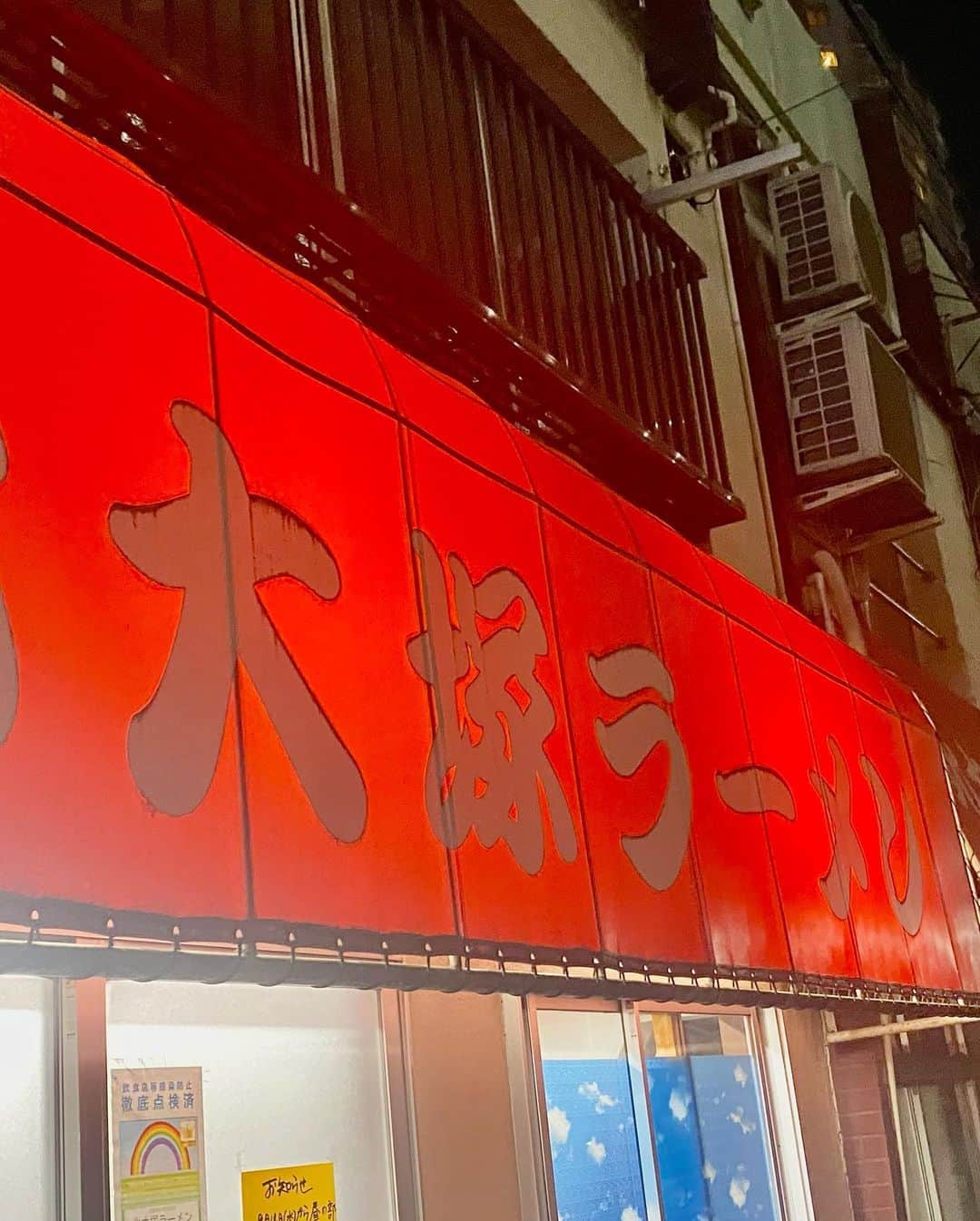 澤田修さんのインスタグラム写真 - (澤田修Instagram)「『北大塚ラーメン』のチャーシュー麺(メンマトッピング)は、いつも美味い。  #KitaOtukaRamen  #TOKYO  #ramen」3月2日 0時59分 - nikushokuju1
