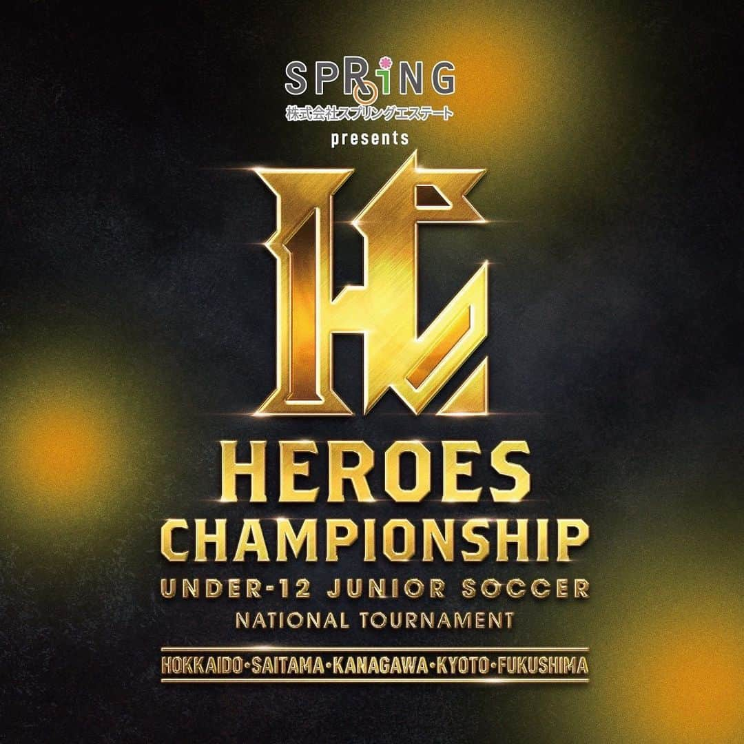 鈴木武蔵のインスタグラム：「2023年3月４、5日 に 「HEROES CHAMPIONSHIP〜プロサッカー選手が創る次世代への架け橋〜」福島県のJヴィレッジで開催します⚽️🤙🏽  コロナの影響でサッカーを楽しむ機会を奪われた子どもたちに、僕たちプロサッカー選手たちは、何かできることがないかと考え、子どもたちのサッカー大会を開催しました。  その子どもたちと一緒に社会貢献できたら良いなと思い、開催日が3月ということで、東日本大震災を知らない世代に被災地を訪れてもらい、なにか僕たちで出来ないことを、子どもたちが出来るきっかけ作りになれば良いなと思いました。  今大会は各地域で勝ち抜いたチームが集まる大会です。 今大会の目的として、勝負にこだわることはもちろん、子どもたちがサッカーを通してたくさんの人と交流して、社会に貢献していくひとになっていったらとても嬉しいです！  大会URL:https://championship.jpn.com  @heroes_championship  #サッカー #サッカー少年 #サッカー少女 #サッカー大会 #鈴木武蔵 #荒野拓馬 #宇賀神友弥 #岡本拓也 #松田天馬 #川﨑颯太 #子供たちのための大会 #福島 #震災復興 #soccer #musashicup #ugajincup #okamotocup #tenmasotacup @spring_estate  @yakinikuhiro  @dym_recruit  @first_partners_  @tsj.recycle  @ruitaka_official  @rurikeionsen  @authense_lpc」