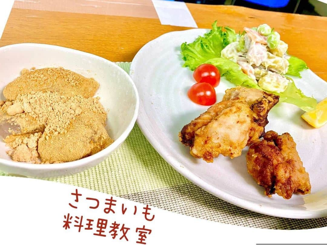 鳥越佳那のインスタグラム：「【こども料理教室に潜入🍠❣️】  ========================= ◎唐揚げ　◎わらびもち　◎サラダ  この中で"さつまいも"が使われている料理は どれでしょうか🤔⁉️  =========================  正解は・・・ 全部🍠🍠🍠  さつまいもサラダ以外は さつまいもの“でんぷん”が使われているんです💡 ～～～～～～～～～～ 【かんしょでん粉✏️】 鹿屋市ではサツマイモから「でん粉」が作られており 巨大な でん粉工場もあります🏭 片栗粉の代わりにでん粉を使う方もいるほど身近な食材です💡 ～～～～～～～～～～  2月23日 小学1〜3年生を対象に 【こども料理教室～さつまいもを料理しよう～】 が行われました🍽   こどもと大人が別室で学ぶ 一味違う料理教室😳   👩大人は、食育や料理をする際の見守り方について学び 👦こどもは、親から離れて料理をする。   お互い不安な中でのスタートですが… 子どもたちは慣れない包丁を使い、 体重をかけながら硬いお芋を見事にカット👀‼︎ お友達と教えあいながら進める姿にもびっくり😳 （当時の自分はできていなかった気が😅）   豆腐カットは“手のひら”で挑戦し 「できた！」と大喜び♪ どんどん自信がついてきたようで 最後は笑顔で飛び跳ねながら料理をしていました😄   食育について学び終えた親御さんは 子どもたちの料理を見学。 「何度も声が出そうになった！」とヒヤヒヤしながらも あえて手助けをせずに見守っていらっしゃいました🫢 『やらせればできるんだ！』と感心したそうです✨   肝心のお味は・・・大好評♪   🍠冷めてもカリっと食感のから揚げや 🍠飲めるほど？程よい弾力と口どけの良さを感じるわらび餅でクセが少なくとってもおいしかったです🤭💕   参加したこどもたちは…   👧これからはスイーツだけじゃなく 　\\ ご飯でも食べたい🍠‼︎ //  と、さつまいも愛が深まったようでした❤️   こども料理教室は 料理を学ぶだけではなく 自信や思いやり、作法など \\生きる力を学ぶ教室// なのかなと感じました！ . . ちなみに❣️ おいもをテーマにした今回の応募倍率は約3倍👀‼︎‼︎ ...さすが\\おいものまち かのや//   年に10回ほど行われるイベントで 鹿屋市のHPなどで随時案内があるそうです😊 . . #鹿屋市 #こども料理教室 #料理教室  #鹿屋特産品 #さつまいも#高系14号 #鹿児島グルメ #鹿屋グルメ  #からあげ #さつまいもサラダ #わらびもち  #鹿児島県 #大隅半島 #鹿屋 #地域おこし協力隊 #かのやPRレポーター #さつまいもアナウンサー . . かのや食育サポーターのみなさん、 担当の方々、取材させていただきありがとうございました🙇‍♀️✨」