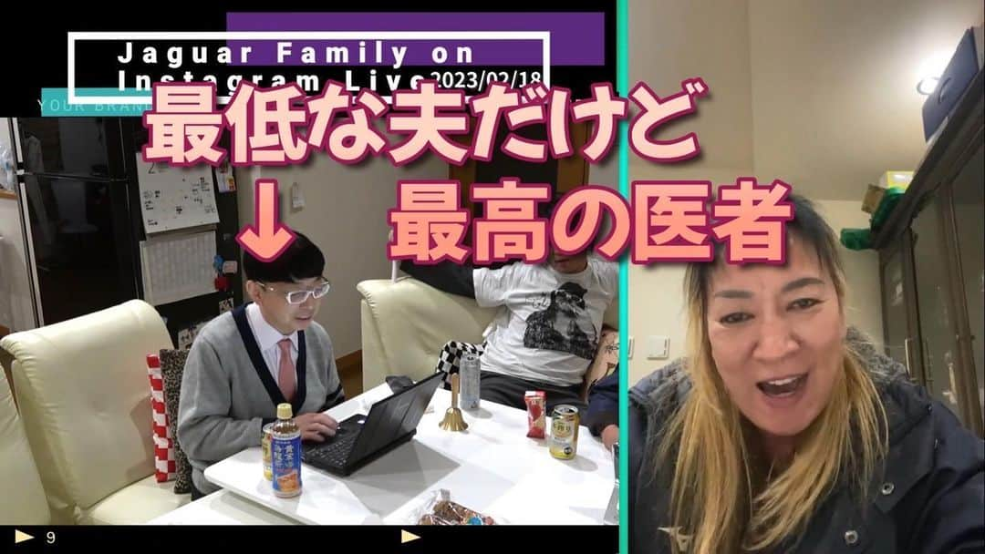 ジャガー横田のインスタグラム：「YouTubeチャンネル ジャガーファミリーチャンネルagain💕  最低で最高なうちの旦那様👍 観て下さい🙇‍♀️」