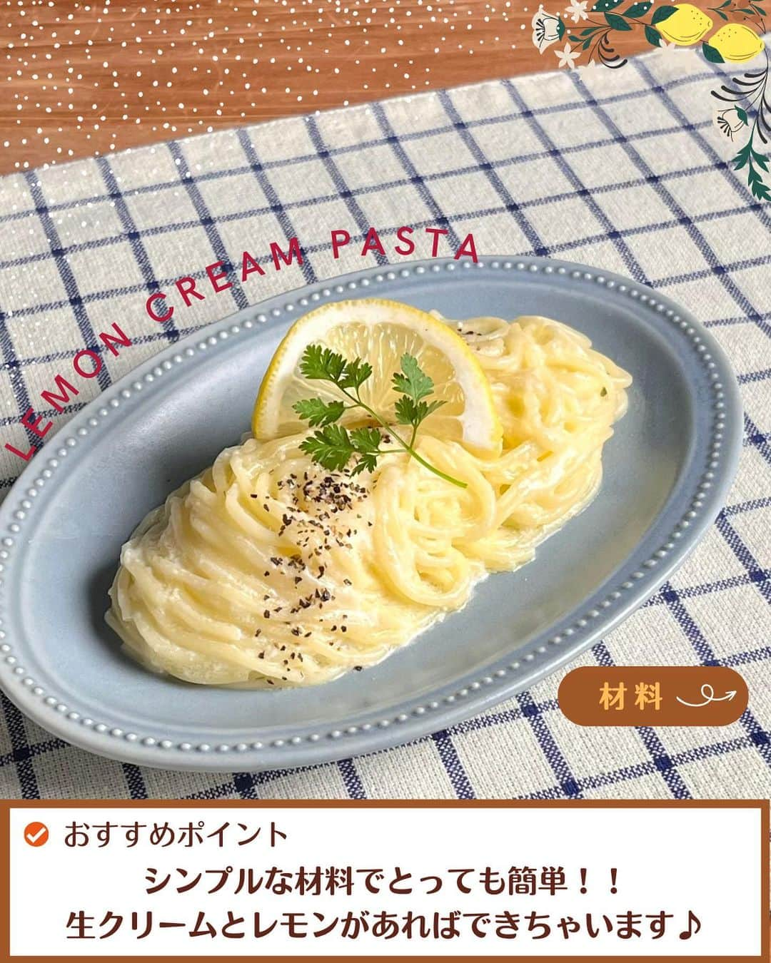 糖質0g麺 紀文deロカボさんのインスタグラム写真 - (糖質0g麺 紀文deロカボInstagram)「「作ってみたい！」と思った方は、コメント欄に宜しければ【🍋（レモン）】で教えてください🌿  濃厚なのに爽やか！【レモンクリームパスタ風】　  国産レモンがおいしい季節ですね！👩🏻‍🌾🍋 レモンの収穫時期は（12月～３月）で、美味しい良品が出回るそうです❣️  今回は、クリーミーなソースと爽やかなレモンが相性抜群！ レモンを使った【レモンクリームパスタ】をご紹介します。 シンプルな材料で とっても簡単なお手軽パスタ🙆‍♀️  濃厚なクリームパスタもレモン果汁の酸味でさっぱり爽やかに食べられます！ 今回は、具材なしで作りましたがお好みでスモークサーモンや生ハムをトッピングしてもおいしいですよ～🤭💖  ぜひ作ってみてくださいね♪  📌レモン果汁は香りが飛ばないように最後に入れるのがポイント！ 酸味がお好きな方は、レモン果汁を増やすとより爽やかな仕上がりになりますよ～👍  #糖質0g麺#糖質0g麺丸麺 #糖質0ｇ麺そば風#紀文deロカボ#紀文食品 #紀文#kibun #低カロリー麺#ヘルシー麺#低糖質麺#ロカボダイエット#ロカボ麺 #低糖質#ダイエット#食物繊維 #食事改善#ローカーボー#ボディメイク#糖質制限食 #糖質オフ#糖質オフ生活#糖質制限レシピ#ダイエットレシピ#ワンパン#置き換え#クリームパスタ#旬#レモン #手づくり#レモンクリーム  .｡.:*:.｡.❁.｡.:*:.｡.✽.｡.:*:.｡. お気に入りや作ってみたいと思ったレシピは、右下の「保存」ボタンをタップしておくと便利です😊❣️  作ったら #紀文deロカボ や @kibun_0gmen をつけて、写真を投稿し教えてください♪ 投稿は公式アカウントにて紹介させていただくことがあります。ぜひ皆さまの素敵な投稿お待ちしております!!  ↓他にもレシピを紹介しているので、ぜひチェックしてみてください↓ @kibun_0gmen  .｡.:*:.｡.❁.｡.:*:.｡.✽.｡.:*:.｡.❁」3月13日 11時50分 - kibun_0gmen