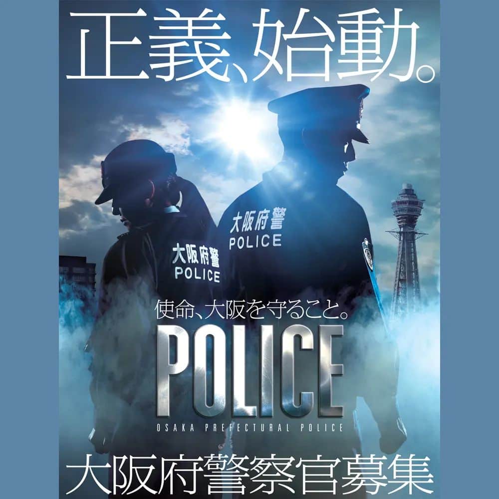大阪府警察さんのインスタグラム写真 - (大阪府警察Instagram)「【正義、始動。】 令和5年3月1日から、令和5年度第1回大阪府警察官（巡査）採用選考の受験申込受付を開始しました。  「悪を許さない」「人のために役立ちたい」そして「大阪を安全で安心して暮らせるまちにしたい」という熱い思いを持っている方をお待ちしています。  ≪申込受付期間≫ 〈一般選考〉 インターネット（電子申請）のみ : 3月1日（水）～3月31日（金）まで（最終日は17時まで）  〈自己推薦方式〉 郵送のみ : 3月1日（水）～3月24日（金）まで（当日消印有効）  〈第1次選考日〉 5月4日（木・祝）  申込方法については、大阪府警察ホームページをご確認ください。 ※情勢により、選考日等は変更になる可能性があります。最新の情報は大阪府警察ホームページをご確認ください。  #大阪府警察公式 #大阪府警察 #大阪府警 #府警 #警察 #警察官 #おまわりさん #採用選考 #受験申込 #悪を許さない #人のために役立ちたい #正義 #始動」3月2日 17時41分 - fukei_koho