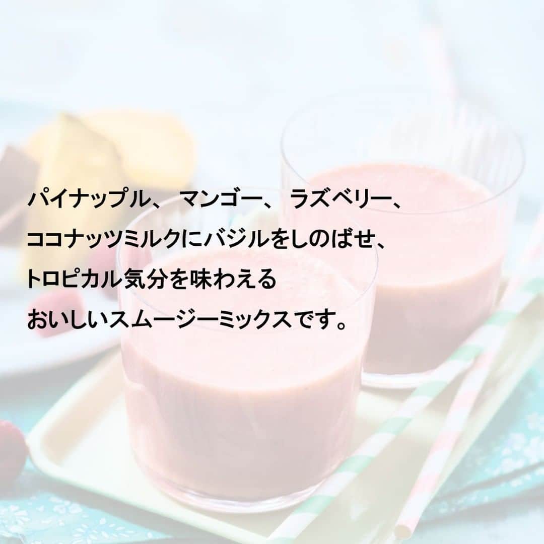 Picard Japon（ピカール）さんのインスタグラム写真 - (Picard Japon（ピカール）Instagram)「スムージーミックス（パイナップル、マンゴー、ココナッツミルク、ラズベリー）  パイナップル、マンゴー、ラズベリー、ココナッツミルクにバジルをしのばせ、トロピカル気分を味わえる美味しいスムージーミックスです。  3つの小袋に分かれており、一袋を凍ったまま150mlの水またはお好みの水分とミキシングするだけで250mlのスムージーがお手軽におつくりいただけます。  ヘルシーで日本にもすっかり定着したスムージーですが、異なる素材をそれぞれ調達するとなると、なかなかコストがかかり、皮などの生ゴミも結構出ますよね。また、ジューススタンドやカフェのメニューでも結構なお値段です（1杯1,000前後）。こちらはゴミなし、腐敗の心配なし、すでに必要な分だけバランスよくブレンドされた使い切りパックが3袋と、便利かつリーズナブル♪  * * * --------------- #ピカールフード をつけたステキな食卓をストーリーズでご紹介します。 みなさんの素敵なお写真をお待ちしています！ ---------------  #ピカール #picard #picardfood #フランス #フランス好き #フランス好きな人と繋がりたい #冷凍食品 #スムージー #スムージーレシピ #スムージー生活 #スムージー日記 #スムージーライフ #スムージー好きな人と繋がりたい #スムージー好き部 #スムージー記録 #スムージー好き #スムージータイム #スムージー大好き #トロピカル #トロピカルドリンク #トロピカルスムージー #ヘルシーフード #ヘルシーライフ #ヘルシーおやつ #ヘルシーごはん #ヘルシー女子 #ヘルシー朝ごはん」3月2日 17時56分 - picardjapon