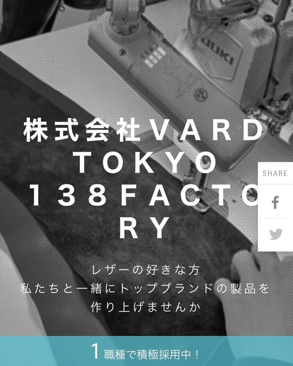 ブラックミーンズさんのインスタグラム写真 - (ブラックミーンズInstagram)「職人募集(皮革衣料縫製職人)  私達blackmeansは、2021年より、愛知県の一宮市に自社縫製工場を所有しており、blackmeansだけでなく、主に国内ブランドのOEMの仕事を請け負っています。  ここ数年、熟練職人の高齢化に伴う工場の閉鎖等の理由等により、主に国内における需要に対するキャパが大幅に不足しており、折角頂いたお仕事を、お断りする事例も多く、そうした理由により、今回、職人を募集する運びとなりました。  私達の工場には、熟練の職人から技術やプロセスを継承した、日本における最高峰の職人がおり、今日の日本製のクオリティの保持に貢献していると考えています。  縫製職人、特に皮革衣料の縫製という仕事は、非常にストイックで、技術を取得する前に辞めていった方を私は何人も見て来ています。その位大変な仕事ですが、 現在の日本においては非常に貴重な存在であり、また、確かな技術を持った技術者から指導を受けるという機会も非常に貴重なものだと思います。  今回は、 ・衣料の縫製に携わった経験を持つ方。 ・愛知県一宮市に出勤可能な方 ・年齢不問 その他の条件に関しましては、 下記までお問い合わせ下さい。  株式会社ＶＡＲＤＴＯＫＹＯの採用・求人情報-engage」3月2日 9時18分 - blackmeans_official