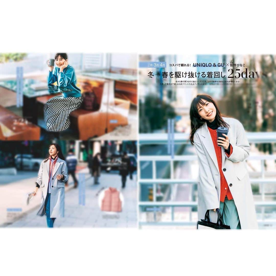 佐野ひなこのインスタグラム：「発売中のsteady.で、UNIQLO GUの着回ししてます☺︎。silentで噂のカフェで撮影もしました😌 みてね☺︎」