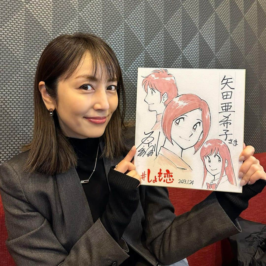 矢田亜希子のインスタグラム