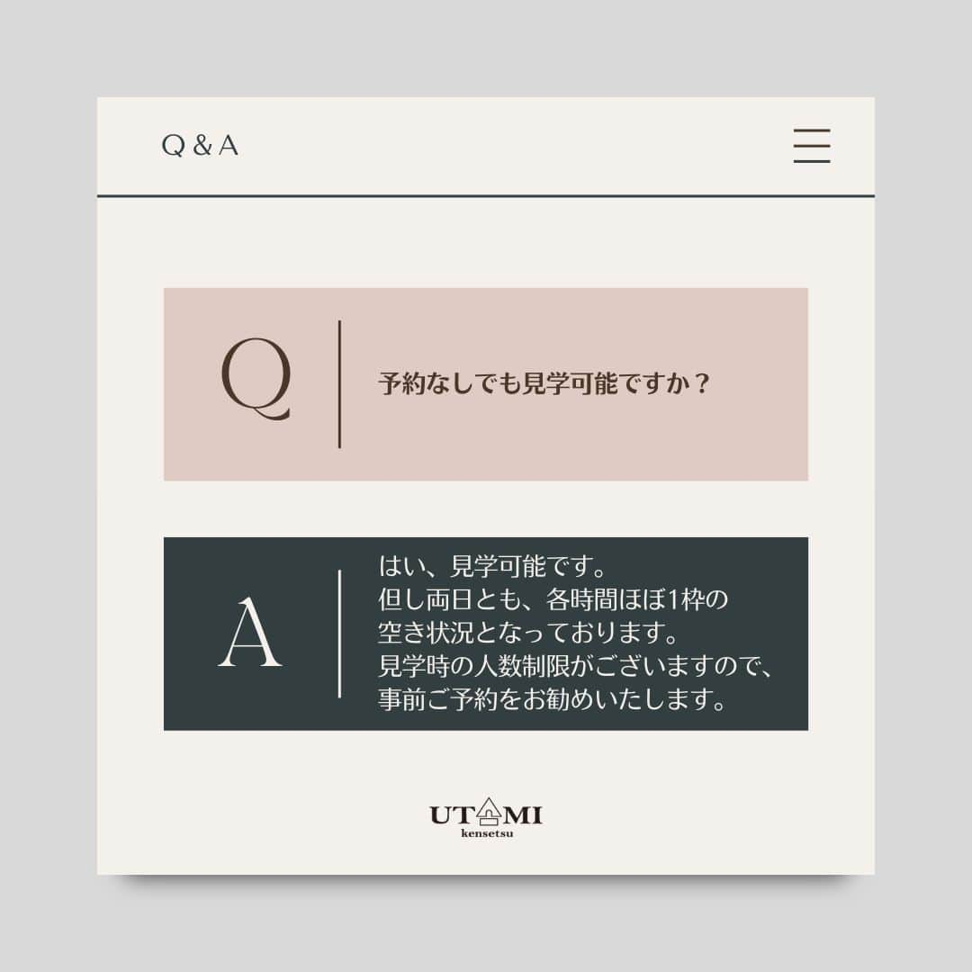 宇田見建設さんのインスタグラム写真 - (宇田見建設Instagram)「今週末、完成見学会について  今回は、ご予約不要ですが、見学時の人数制限がございます。 事前ご予約をお勧めいたします。 ････････････････････ 【ご予約は】 宇田見建設株式会社 @utamikensetsu  088-845-8100 080-4418-4233  #宇田見建設 #完成見学会 #openhouse #モルタル #土間 #タイル #ウッドデッキ #土間のある家 #土間のある暮らし #ウッドデッキのある家 #見晴らし最高 #おうち時間 #豊かな暮らし #暮らしを楽しむ」3月2日 12時07分 - utamikensetsu
