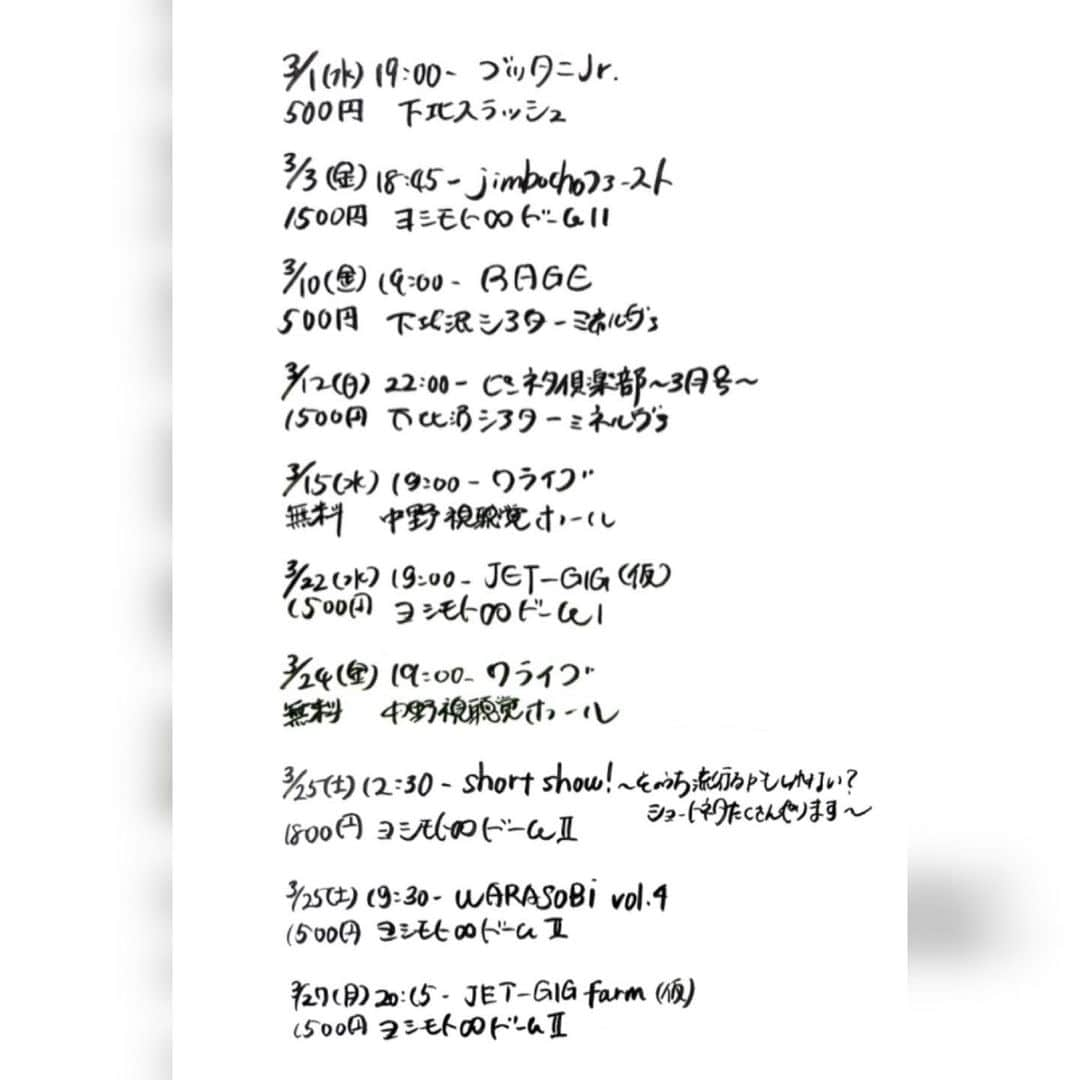 原浩大さんのインスタグラム写真 - (原浩大Instagram)「俺という物語の1ページ、開きにこない？」3月2日 14時16分 - haragetyou