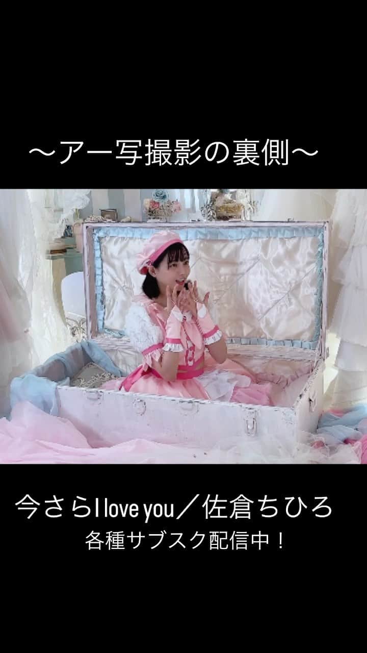 佐倉ちひろのインスタグラム