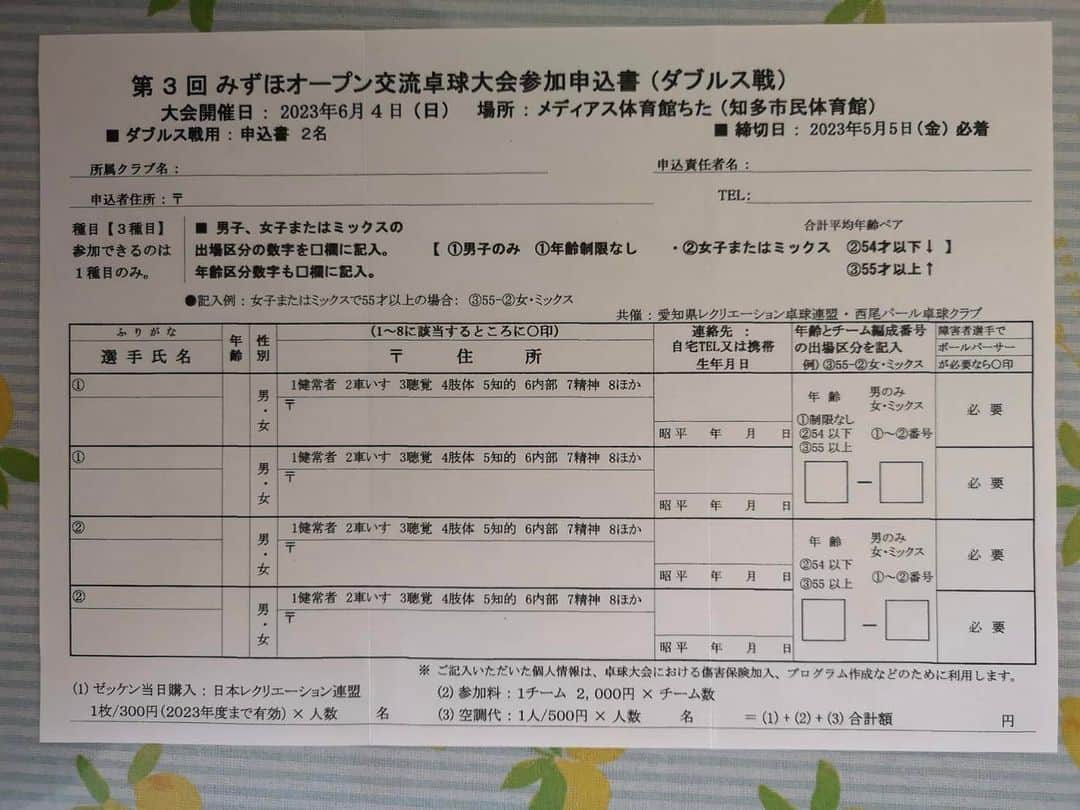 時吉佑一さんのインスタグラム写真 - (時吉佑一Instagram)「恩師が障害者と健常者の交流大会を  名古屋で開催します！！🏓🏓  予定が合う方は是非参加してください👌😊」3月2日 15時25分 - yuuuuuichiii