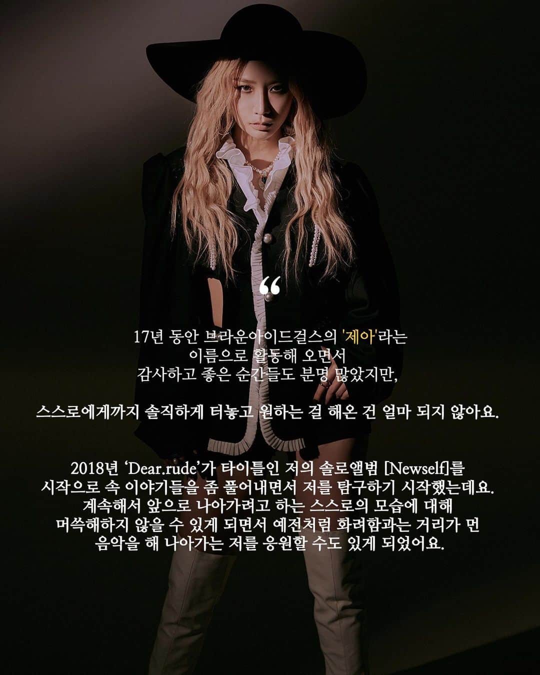 ジェアのインスタグラム：「아무것도 아닌 날, 그저 ‘오늘’을 잘 살아낸 당신을 위해 불러주고 싶은 노래들을 가득 담았습니다. #너를축하해콘서트 얼마나 재밌게요?!」