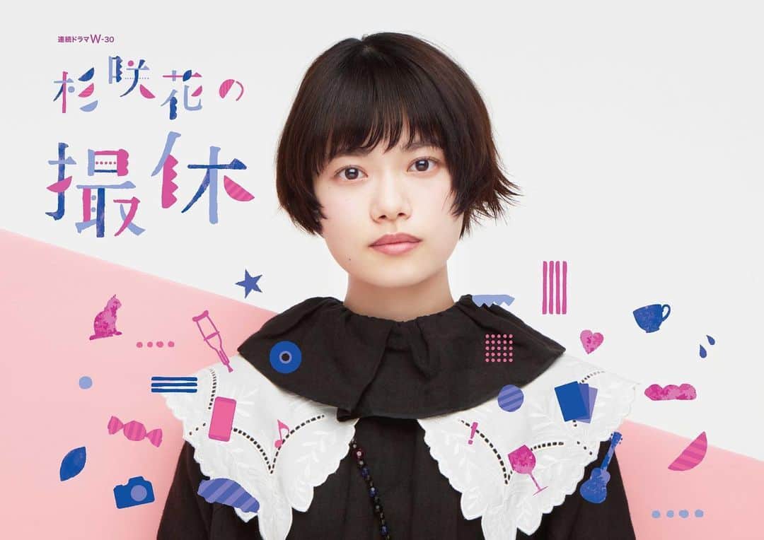 のインスタグラム：「ドラマ放送のお知らせです!   現在放送・配信中の「杉咲花の撮休」  私、ロンは第4話の「リリー」に出演しています 放送は明日3月3日(金)午後11:30から WOWOWでぜひぜひ見てくださいね! お楽しみに〜   电视剧出演📣  现在正在播出的电视剧「杉咲花の撮休」 ，我会在第四集「リリー」出演哦。明天3月3日星期五，下午11：30分开始会在wowow播出。请期待一下哦！！ @drama_wowow  @chillibeansmusic  #杉咲花の撮休」