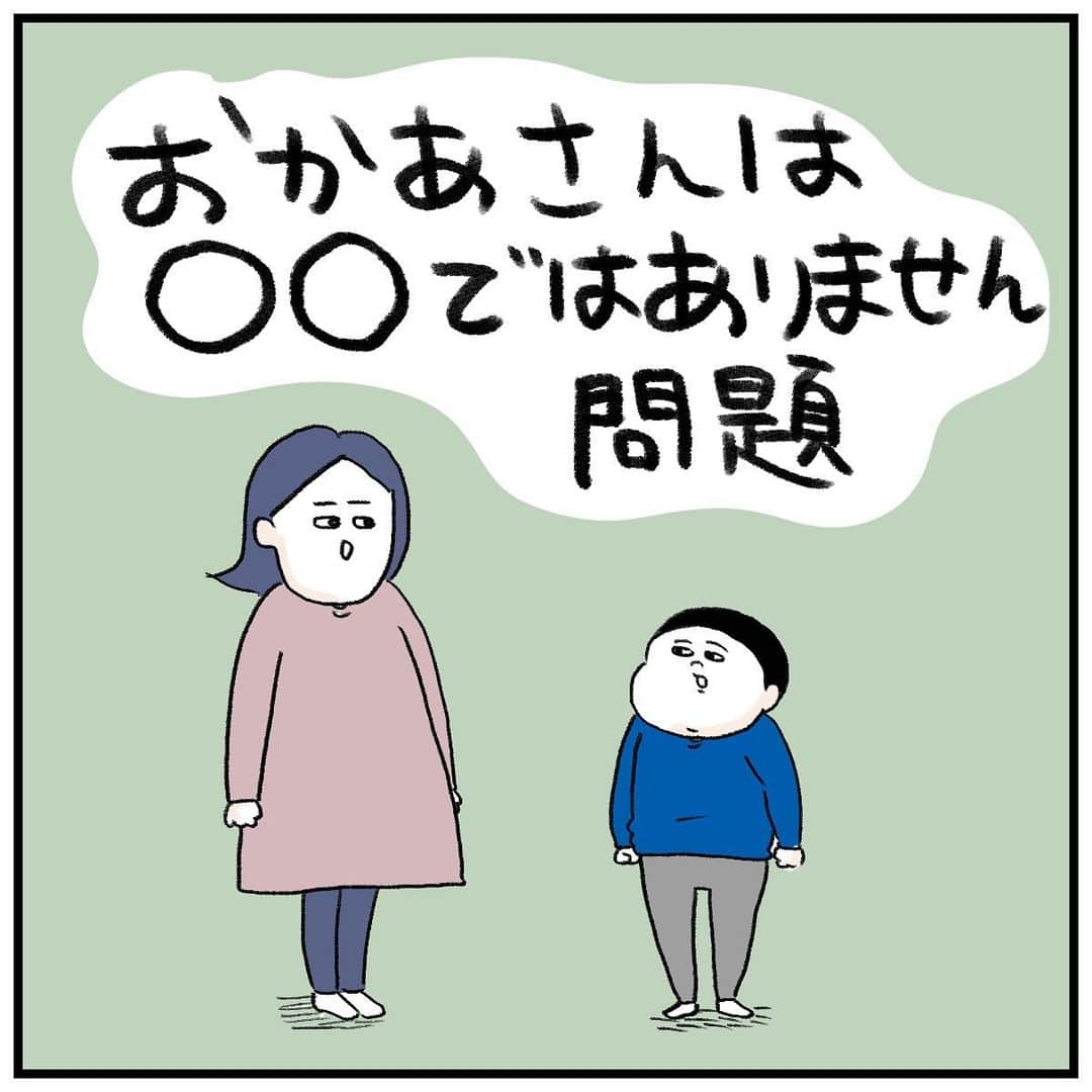 うえだしろこのインスタグラム：「お前もか。  いえね、金太郎が乗ってるから、うんこ片付けられないのはいいんだけれどもね、  私はうんこじゃないんだよね。  #育児漫画 #育児日記 #育児絵日記 #コミックエッセイ #ライブドアインスタブロガー」