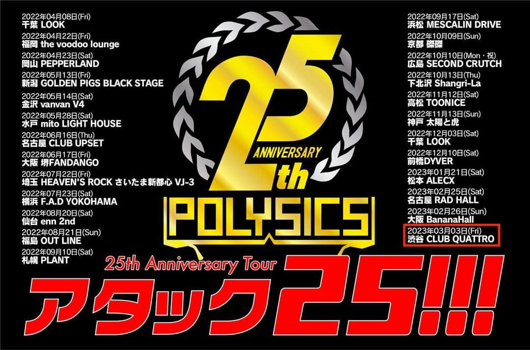 POLYSICSのインスタグラム：「㊗️去年の4月から始まった25周年ツアーもいよいよファイナルです！  3/3(金)渋谷CLUB QUATTRO  本日3/2 23:59まで前売りチケット発売中！  ※TOISUうちわ付き  駆け込みおめでTOISUまだ間に合いますよ！ みんなで25周年お祝いしましょう！  #polysics25周年 #polysics」
