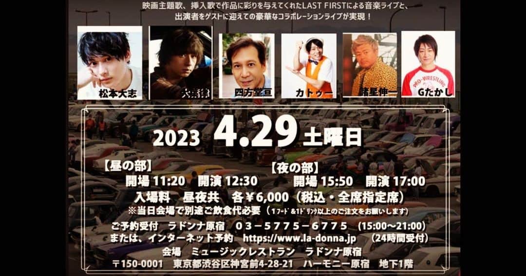 諸星伸一のグルメインスタ