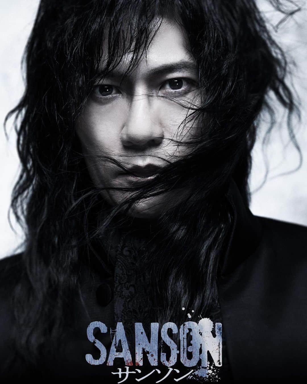 のインスタグラム：「白井晃さん演出 舞台 『SANSON サンソン　ールイ16世の首を刎ねた男ー』  出演させていただきます。 生でしか味わえない体験を 心待ちにしていただければ幸いです。  劇場で胸を張ってお待ちします。」