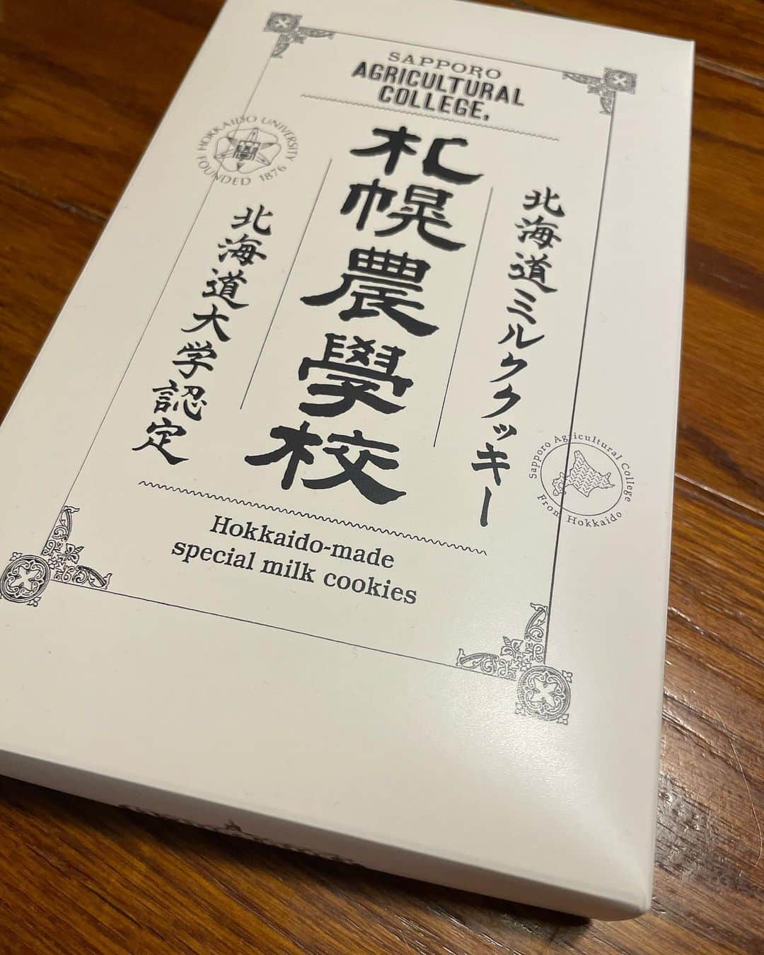 本多哲郎のインスタグラム：「美味しかった。」