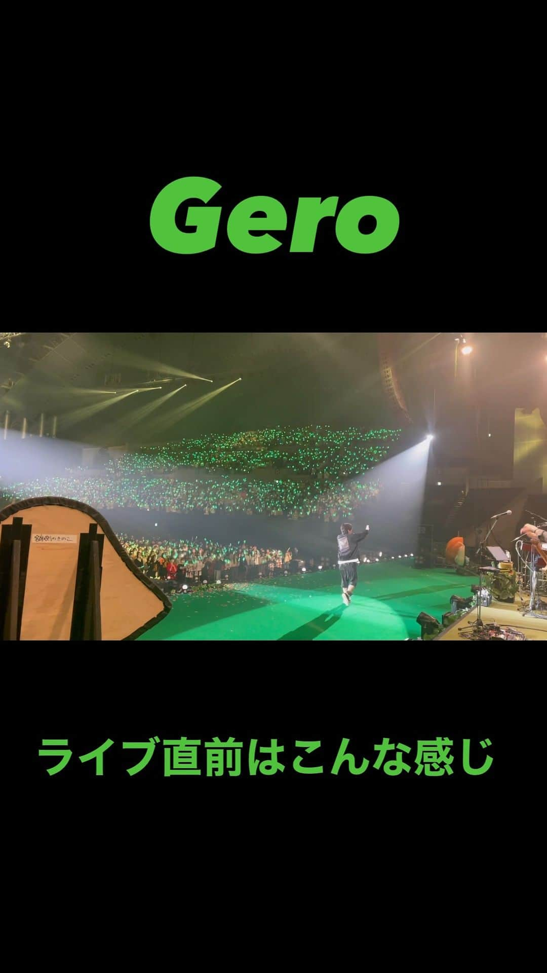 Geroのインスタグラム