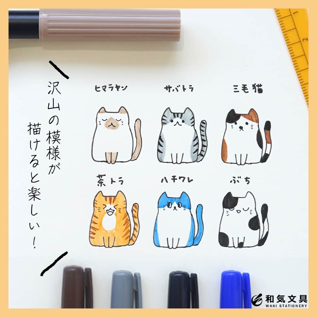 文房具の和気文具さんのインスタグラム写真 - (文房具の和気文具Instagram)「こんにちは！今回の投稿を担当するa.yです🐾  　 \　 にゃんにゃんにゃん！　/ 　　　　😺 😻 😽 😸 😺 😼 と声が聞こえてきそうな、6匹の猫ちゃんを描いてみました🙌 . 猫のイラストを描いてみたいけど、体のシルエットを描くのは難しい…🤔 すごくすご〜く分かります...🌧　そんな気持ちに応えた ◎和気文具オリジナル手帳テンプレート -キャット- を使ってみました😄 . 今回は6種類の柄を描いてみましたが、🐱体の模様がたっくさんあるのに驚きました！私のお気に入りは三毛猫ちゃんです♪ . 手帳テンプレートを使えば、ちょっと空いてしまったスペースを埋めるのにもオススメです🌿 . 他の使い方はyoutubeにも掲載しています 「和気文具チャンネル」で検索してね . ここまでご覧いただきありがとうございました！ . #猫イラスト #手帳 #文具 #手帳 #文具好き #文具好きな人と繋がりたい #文房具屋 #文具女子 #文具の使い方 #文具時間 #文具タイム #文具生活 #手帳好きさんと繋がりたい #文具ゆる友 #和気文具」3月3日 11時45分 - wakibungu