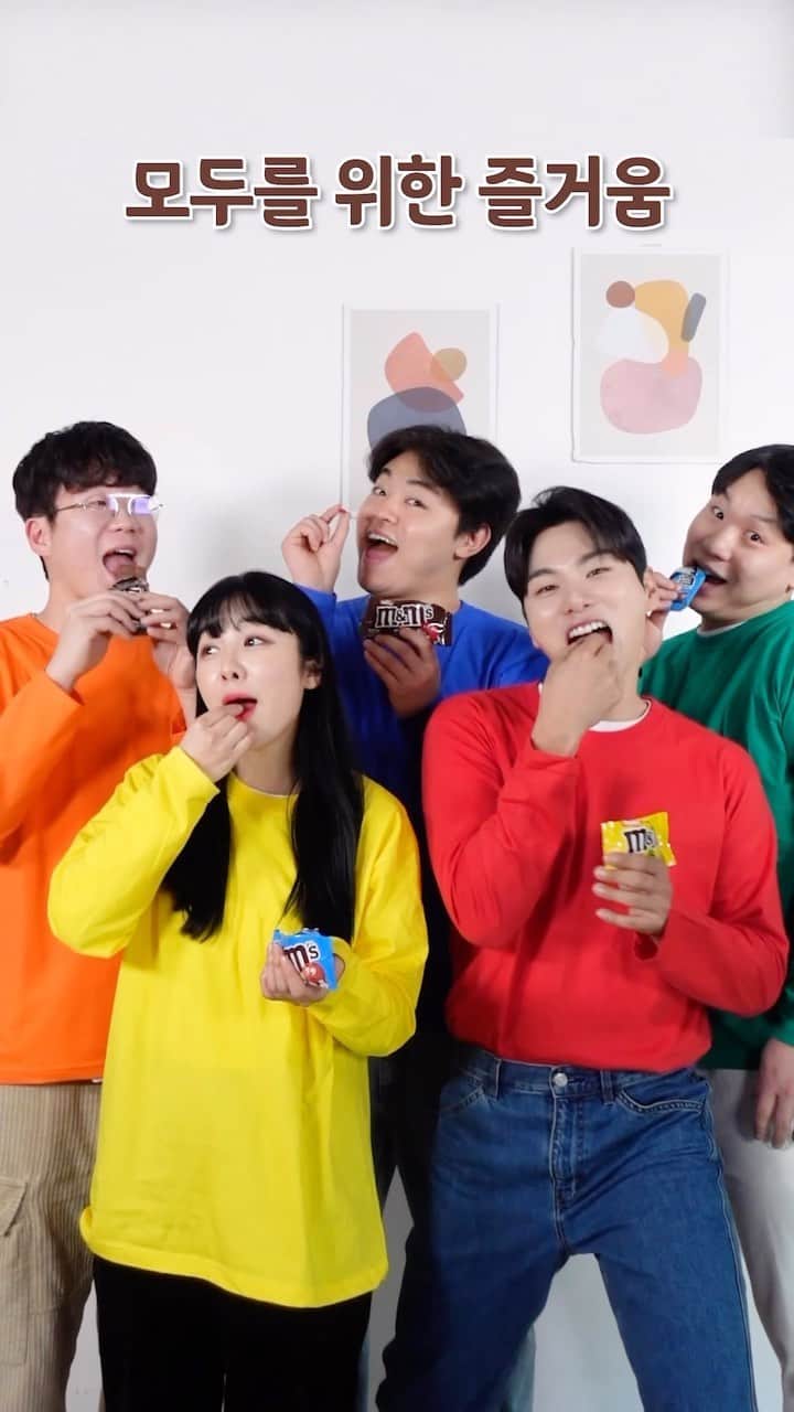 イ・イギョンのインスタグラム：「오늘은 엠앤엠즈 파티파티  @mmskorea #엠앤엠즈 #모두를위한즐거움 #MM친구들을찾아라 #광고  www.mmsfindthecrew.com/kr  제품명 :  1)엠앤엠즈 크리스피 30g 2)엠앤엠즈 밀크 37g 3)엠앤엠즈 피넛 37g 4)엠앤엠즈 블록 밀크 46g 5)엠앤엠즈 블록 크리스피 44g  제조국/생산국: 중국 판매업소명 : 한국마즈(유)」