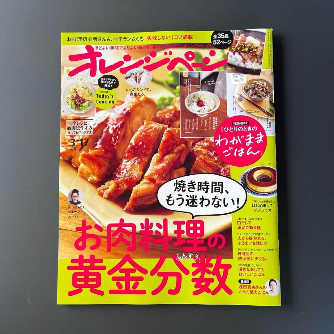 本多さおりのインスタグラム：「【 掲載のお知らせ 】  『オレンジページ 2023年 3/17号』（オレンジページ）に掲載していただきました。  「そこが知り隊・たしかめ隊」というコミックレポート連載で、漫画家・イラストレーターのおやまさん（ @oyamaoyadayo ）に紙袋を使った収納について取材していただきました。  わかりやすく楽しくマンガにしてもらって感激。  3児の母だというおやまさん、つい「いつ描いていらっしゃるんですか？！」と聞いてしまいました よね…すごい！  口の悪い次男に「これだれかわかる？」と聴くと「かあちゃん。くそ似てない」と言われましたが、私は大変嬉しく、記念にさせていただきます。  #オレンジページ #そこが知り隊たしかめ隊」