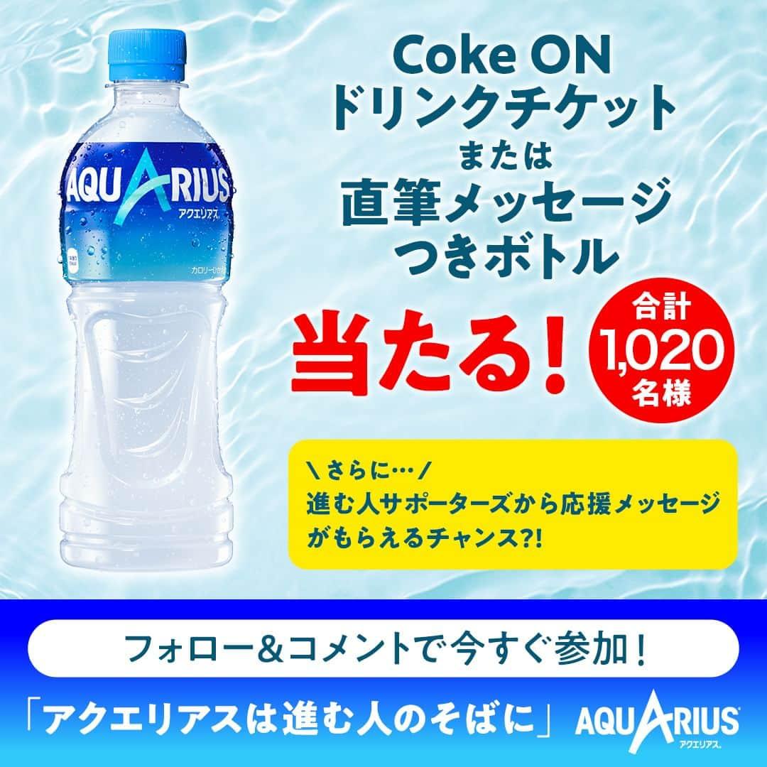 AQUARIUSのインスタグラム