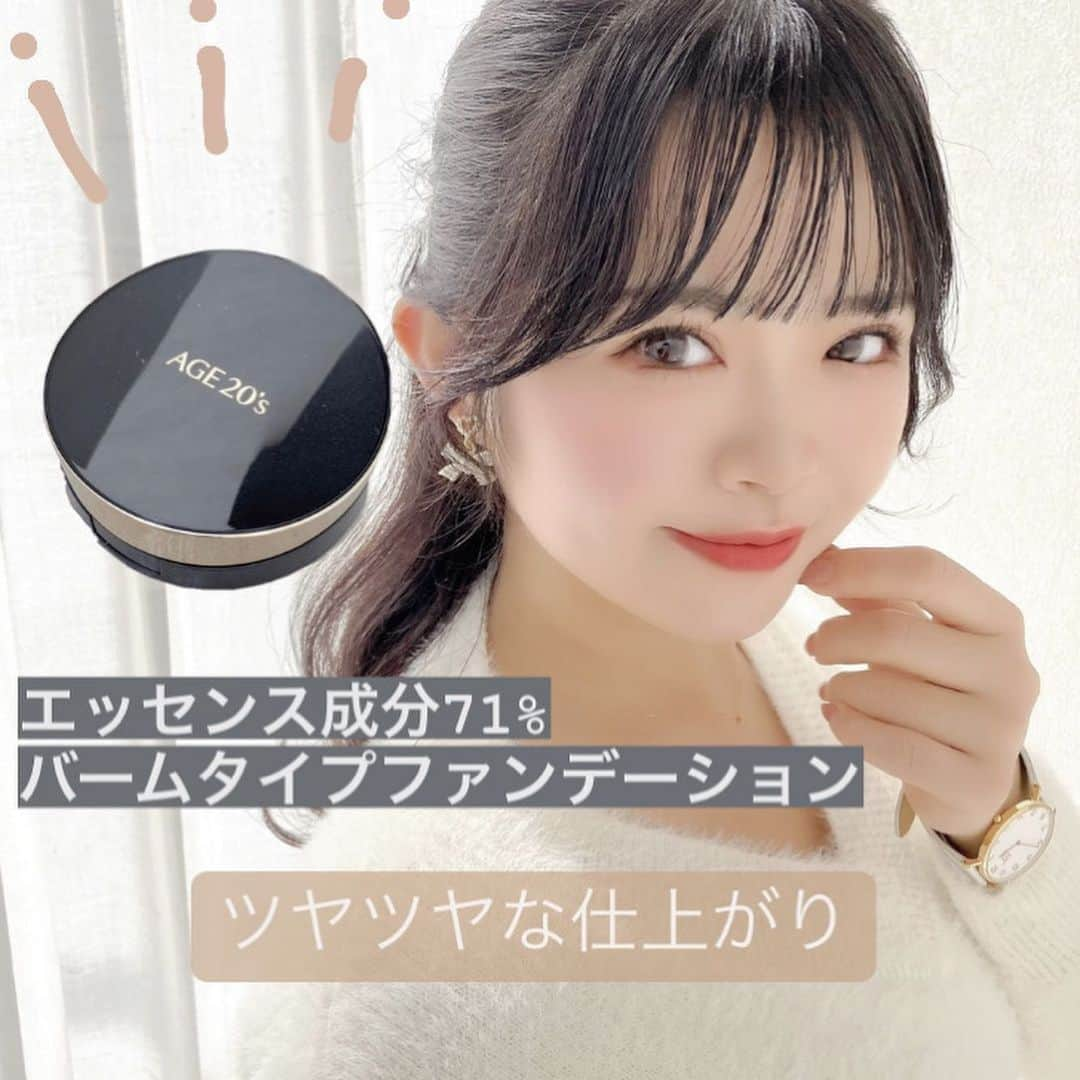 白石かえでのインスタグラム：「⁡ ⁡ ⁡ @akbeauty_official_jp から バームタイプファンデーション発売❣️ ⁡ ⁡ ⁡ 1億3千万個完売神話を誇る、エッセンス成分71％入りのバームタイプファンデーション、エイジパクトが発売❣️ ⁡ 市販の製品の中で一番含有量が高い、エッセンス成分71％でしっとり💓 ⁡ マーブル模様が可愛い😆💓（中身が宝石のようにキレイだとお客様から’マーブルパクト’というあだ名がつけられたみたいです❣️） ⁡ ⁡ #age20s #エージトウェンティズ #エイジパクト #マーブルパクト #クッションファンデーション #ファンデーション #楽天スーパーセール #akビューティー ⁡ ⁡」