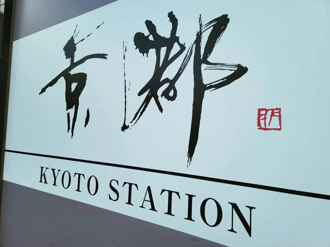永吉令奈さんのインスタグラム写真 - (永吉令奈Instagram)「昨年から行ってみたかった半兵衛😌✨️  #半兵衛麸 #kyoto」3月3日 10時13分 - renaga2016